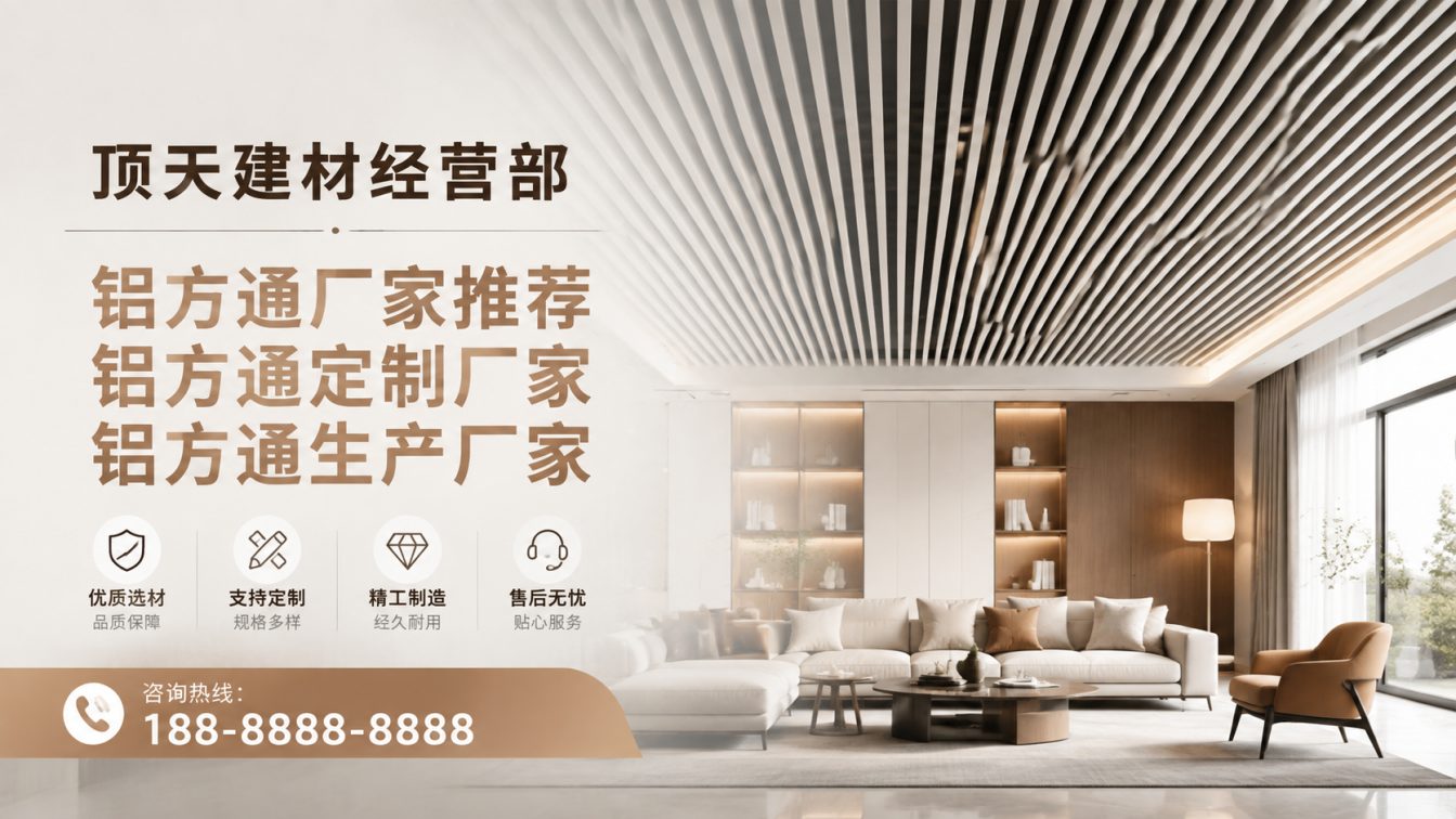 东坡区深耕铝材20年，服务大型工程
